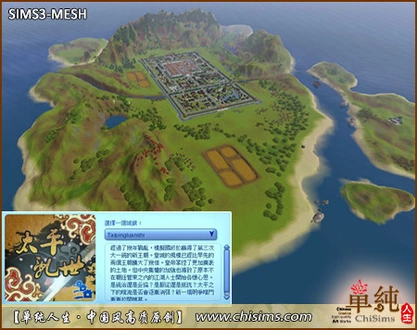 Taipingluanshi_World.zip