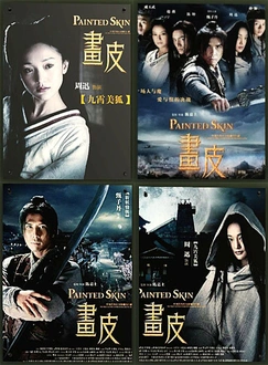 rosesims3_Painting_FilmPosters.zip
