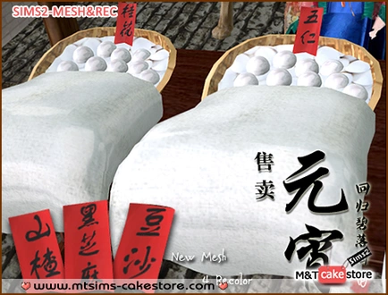 HuiguiBiluoHai_Object_SweetDumplingsForSale.rar