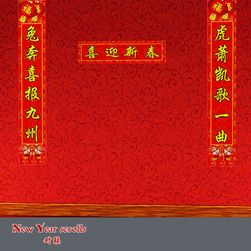 rosesims3_NewYearScrolls.zip