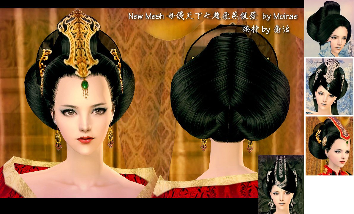 Moirae_Accessory_MermaidWig.rar