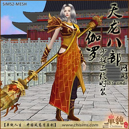 xmdl_Clothing_JiaLuo-xmdl.rar